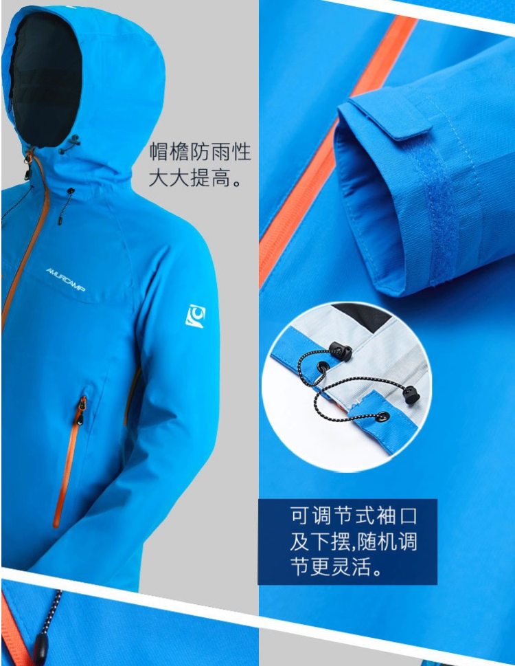 Amurcamp 三层压胶1.5万防水 抗暴雨 男专业级户外冲锋衣 图11