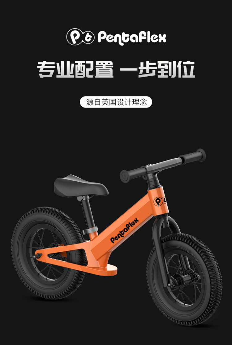 Pentaflex 儿童平衡车 航空镁合金 2-5岁儿童 图1