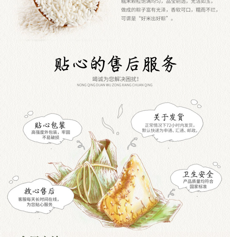 嘉兴 特产红船鲜肉粽子480克 3只 图8