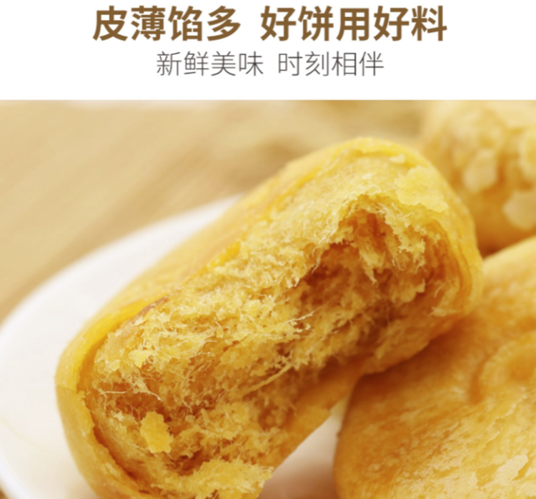友臣 肉松饼 1250g整箱装 图1