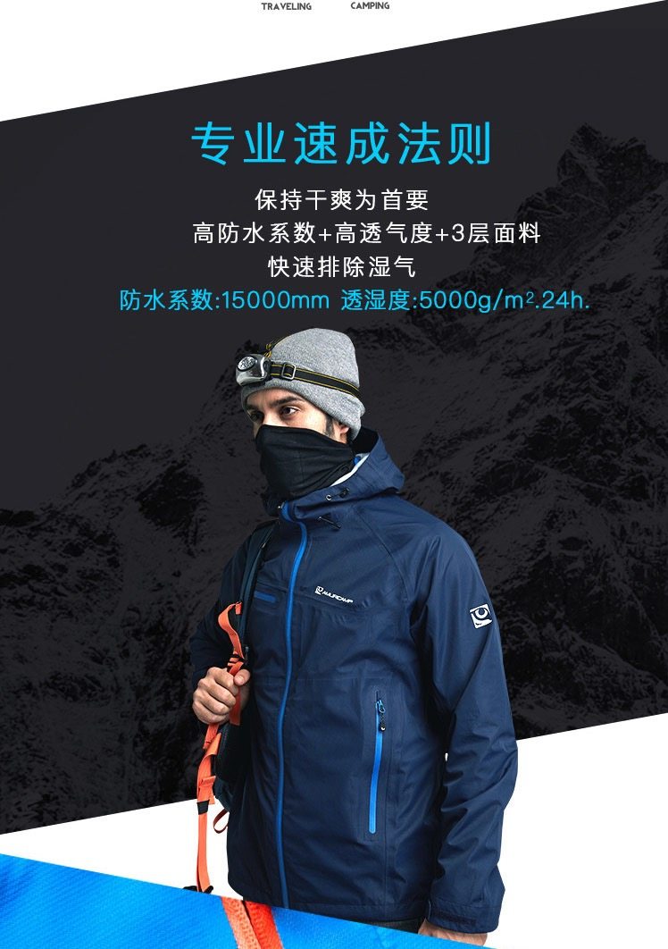 Amurcamp 三层压胶1.5万防水 抗暴雨 男专业级户外冲锋衣 图5