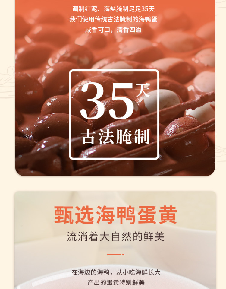 海之美 咸蛋黄生红心流油鸭蛋黄30粒 图7