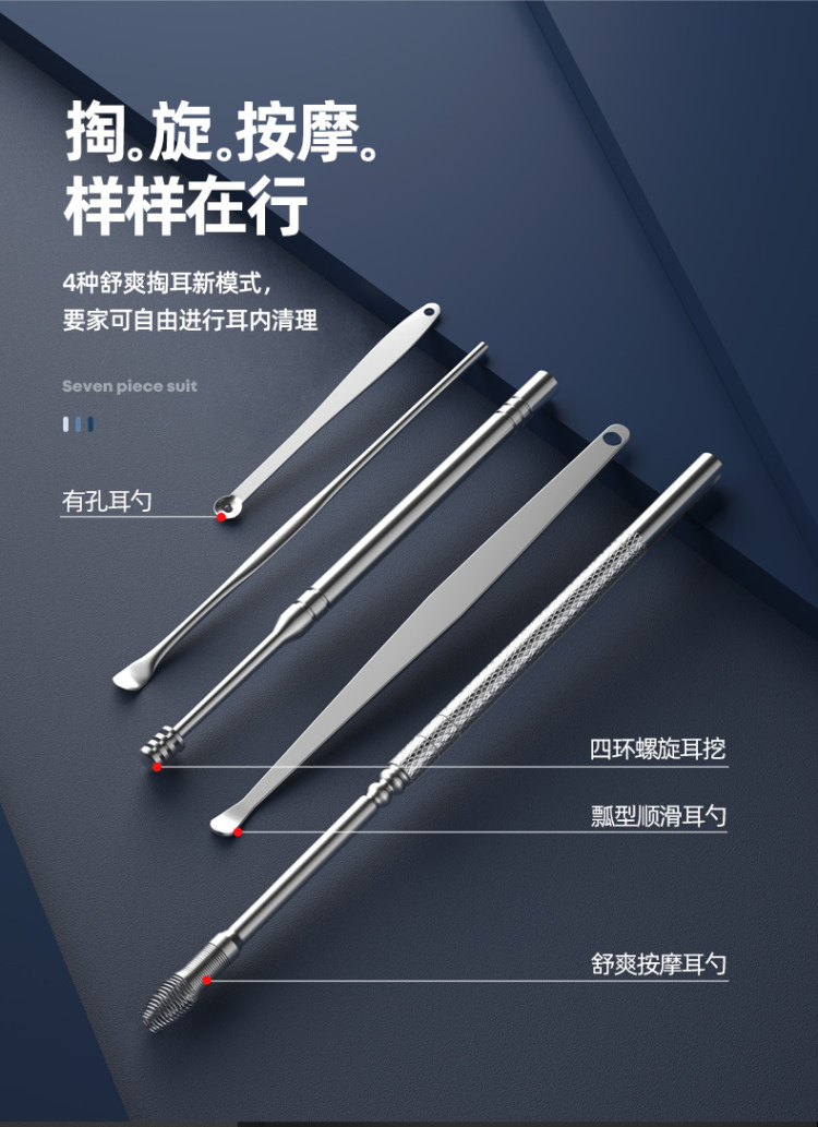昕昕 挖耳勺清洁器镊子五件套 图5