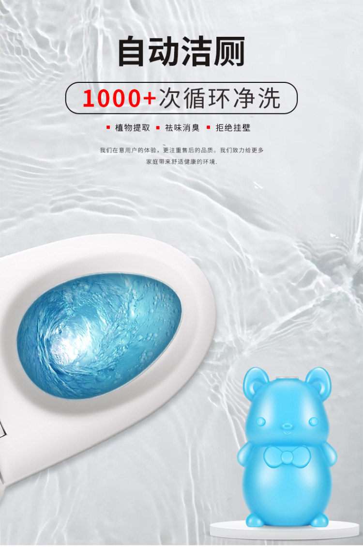 蓝泡泡耐用洁厕宝 图1
