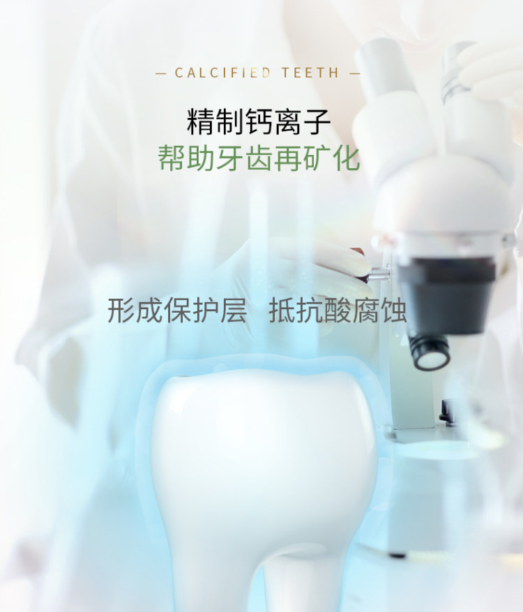 舒客 防蛀固齿牙膏 140g*7支 送牙刷 图5