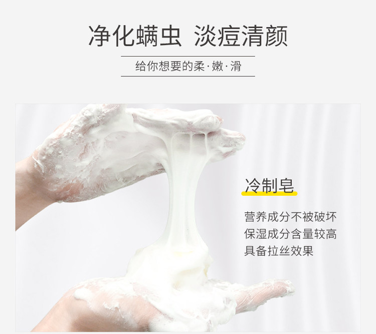 海盐芝士皂 拉丝除螨皂3盒 图5