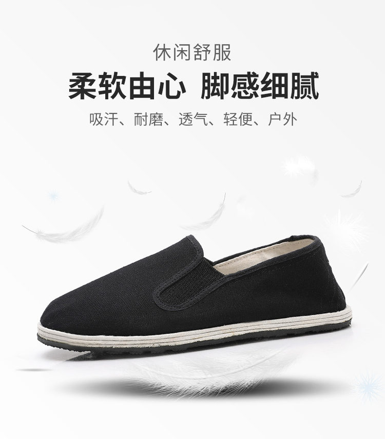 鲁泰 9666 千层底布鞋 轮胎底 图2
