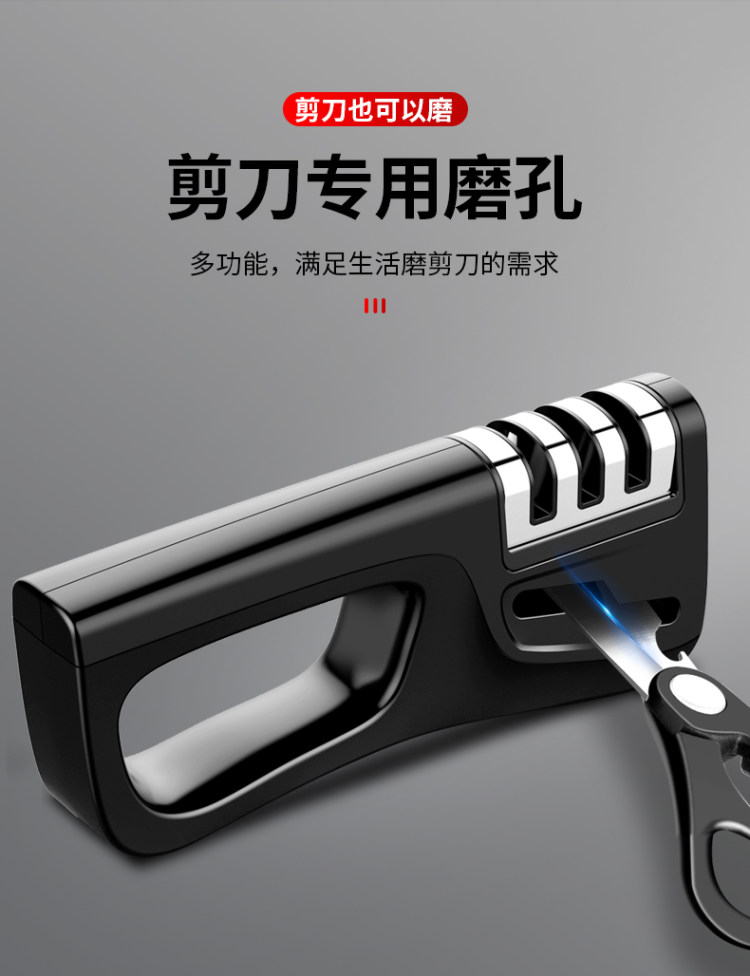 多功能磨刀神器菜刀剪刀开刃 图8