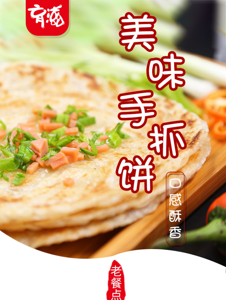 育滋 手抓饼家庭装面饼25片 一片7毛钱 图1