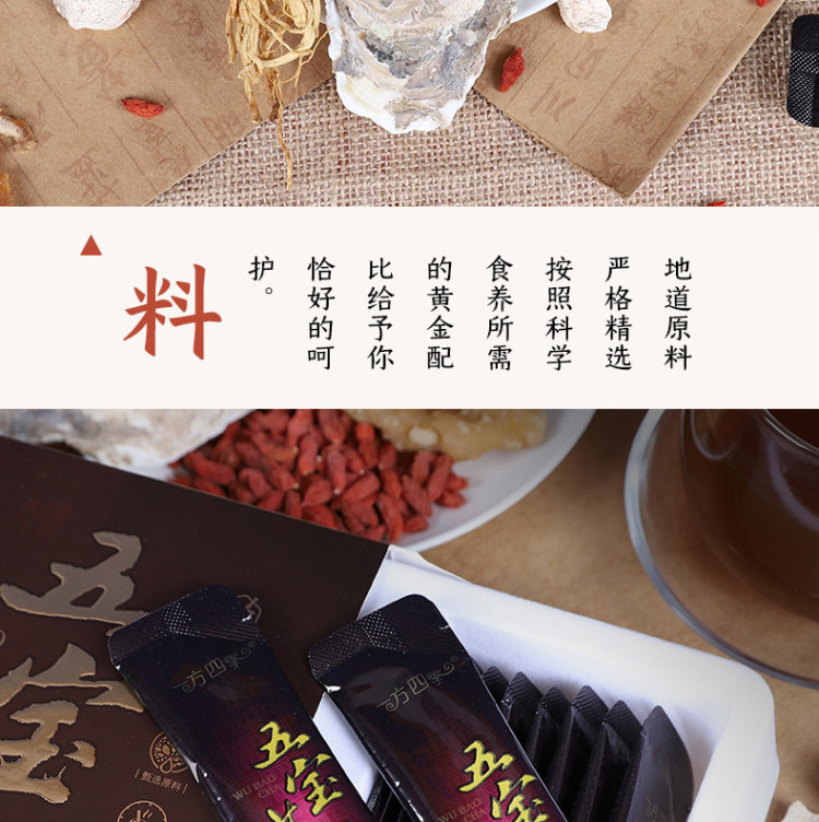 人参五宝茶男人养生茶100g 图6