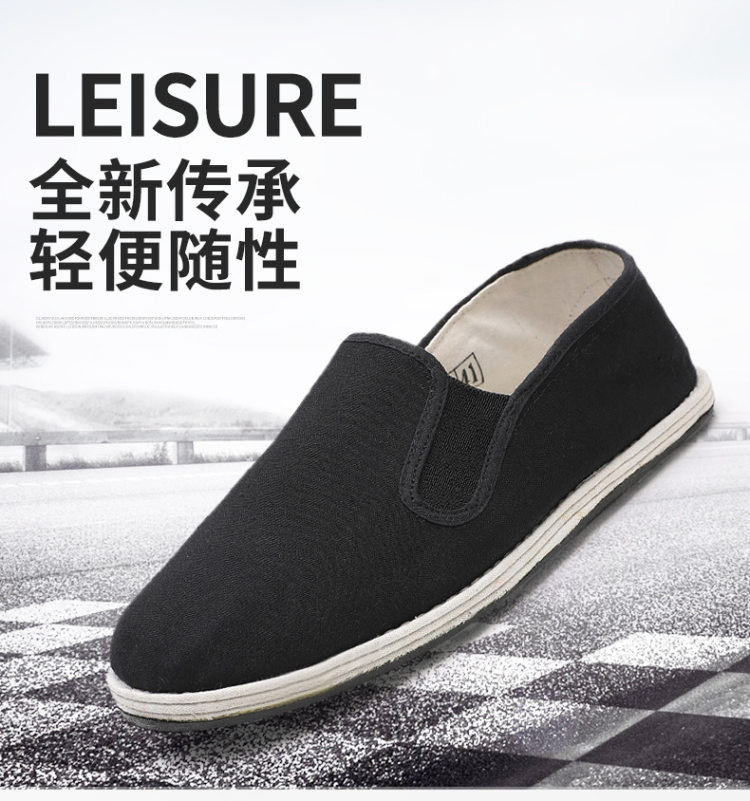 鲁泰 9666 千层底布鞋 轮胎底 图1