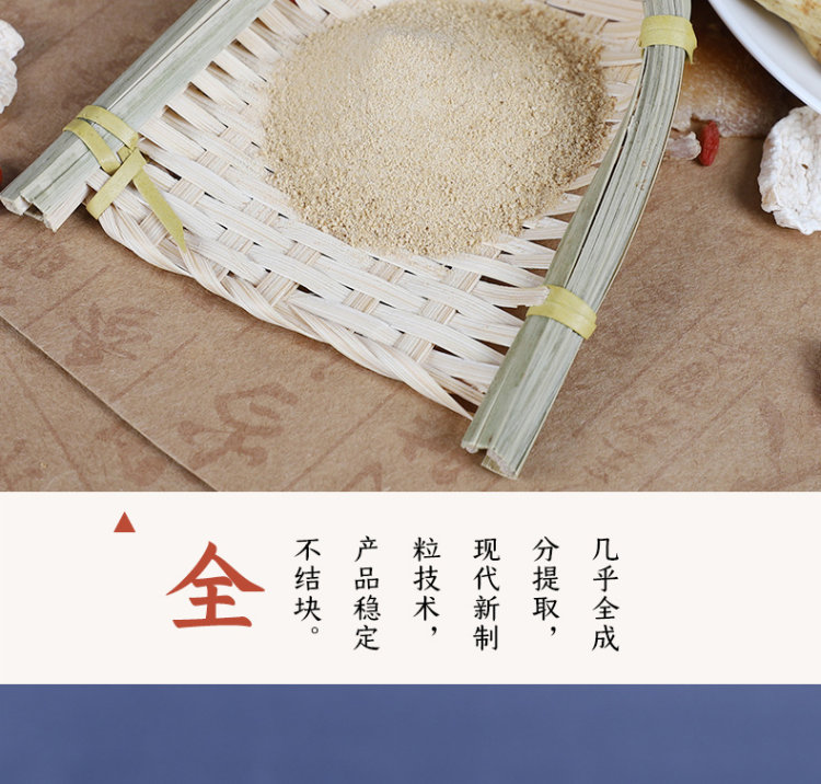 人参五宝茶男人养生茶100g 图8