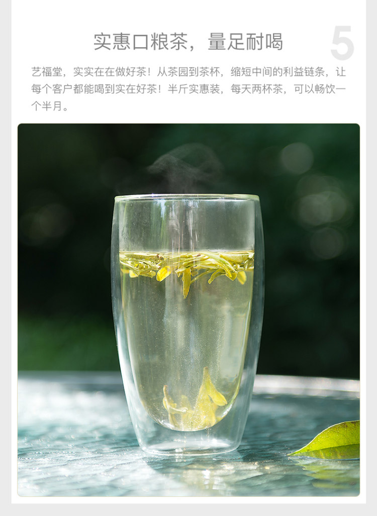 艺福堂 雨前西湖龙井茶 250g 图6