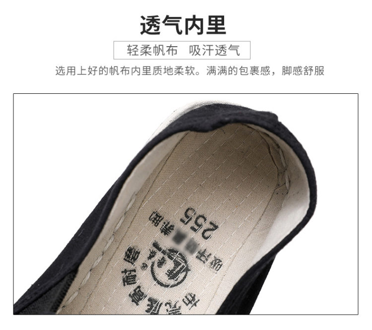 鲁泰 9666 千层底布鞋 轮胎底 图6