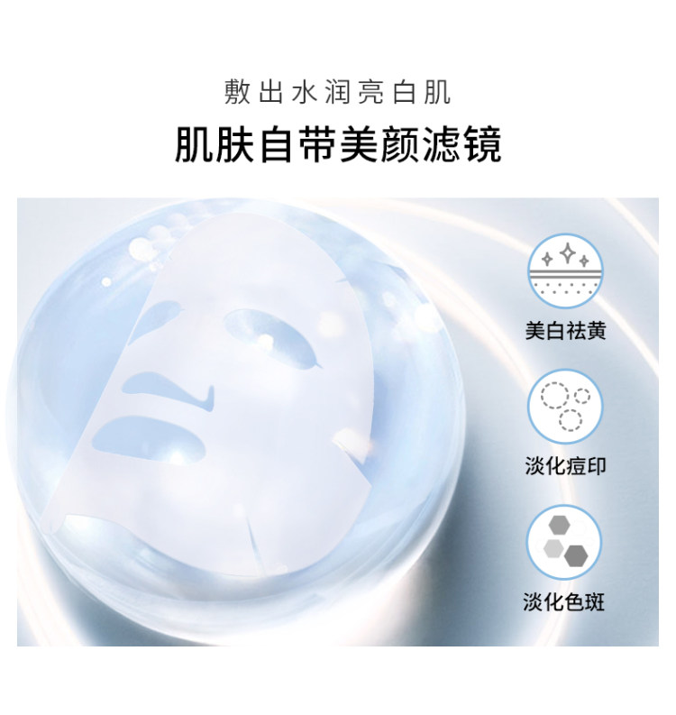第二件0元 潘达 持美白特证的美白面膜 10片 图10