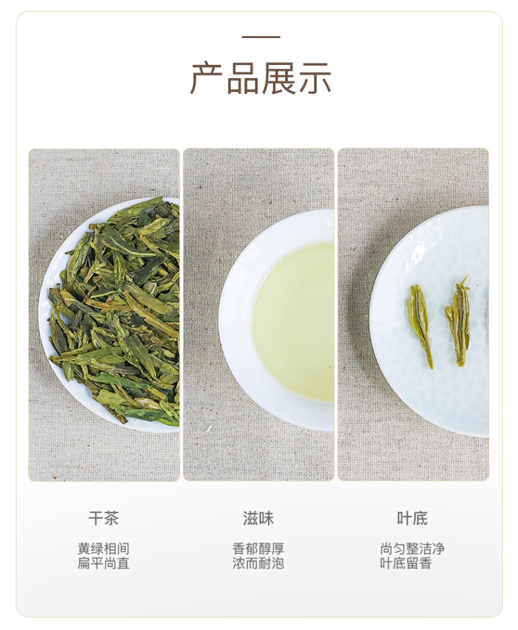 艺福堂 雨前西湖龙井茶 250g 图7