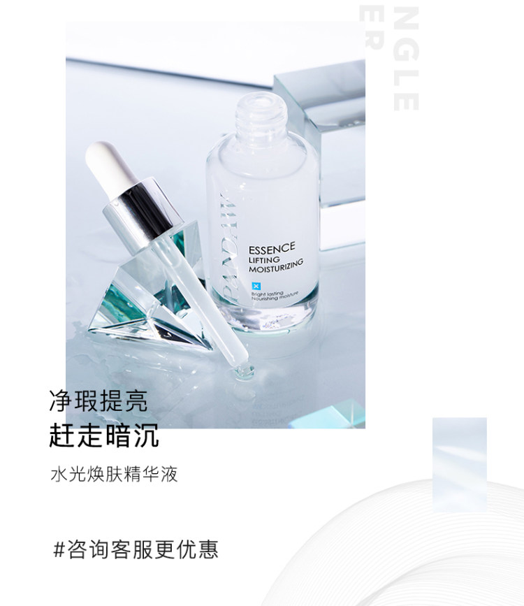 第二件0元 潘达 持美白特证的美白面膜 10片 图2