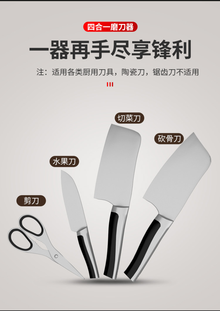 多功能磨刀神器菜刀剪刀开刃 图3