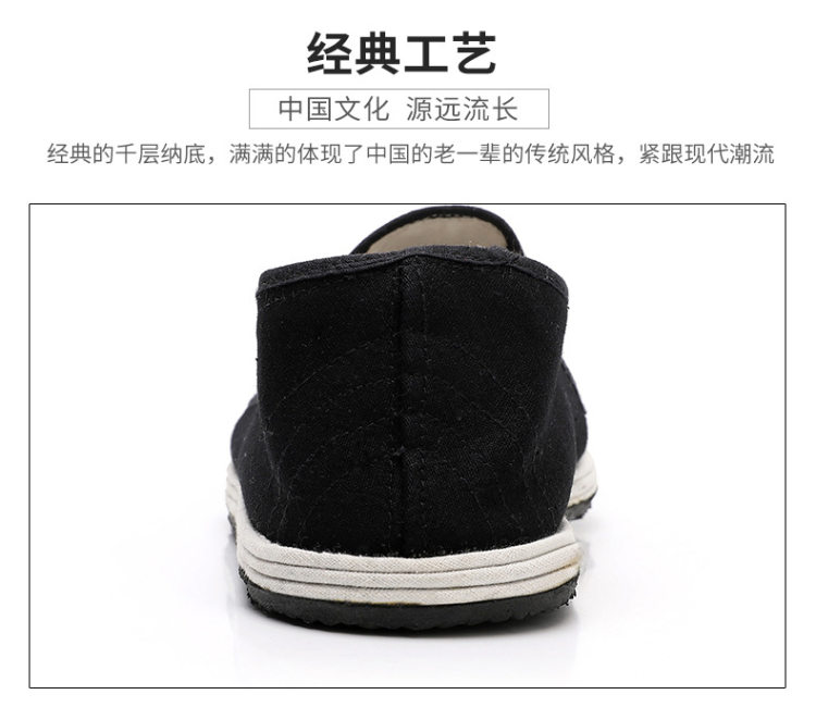 鲁泰 9666 千层底布鞋 轮胎底 图8