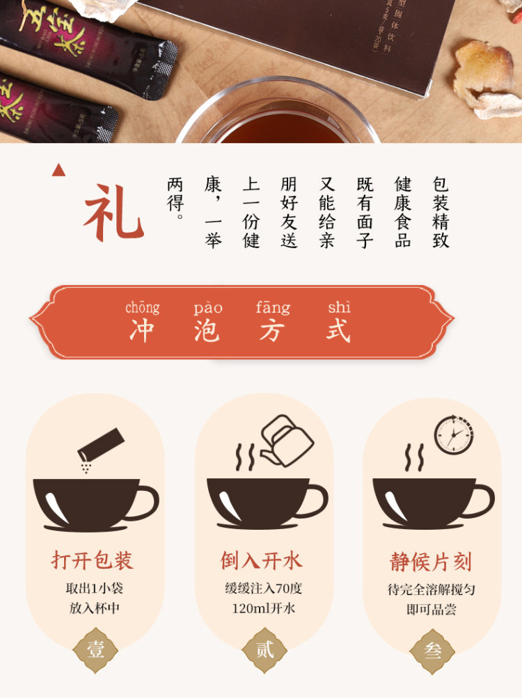 人参五宝茶男人养生茶100g 图11