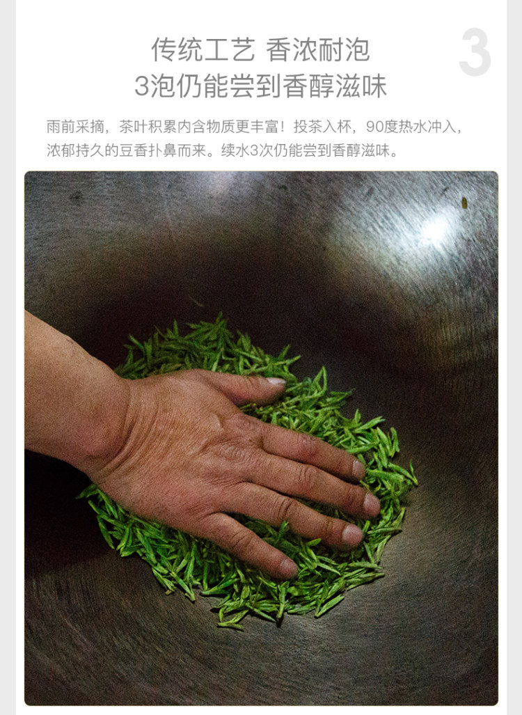 艺福堂 雨前西湖龙井茶 250g 图5