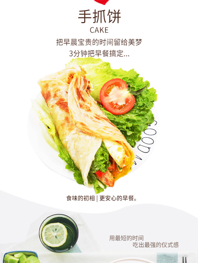 育滋 手抓饼家庭装面饼25片 一片7毛钱 图2
