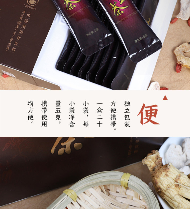 人参五宝茶男人养生茶100g 图7