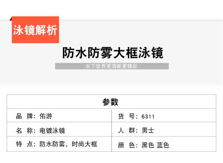 佑游 男士 防水速干仿鲨鱼皮泳裤套装 买过还不错 图7