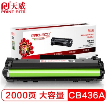 PRINT-RITE 天威 PR-CB436A硒鼓 *2件 图1