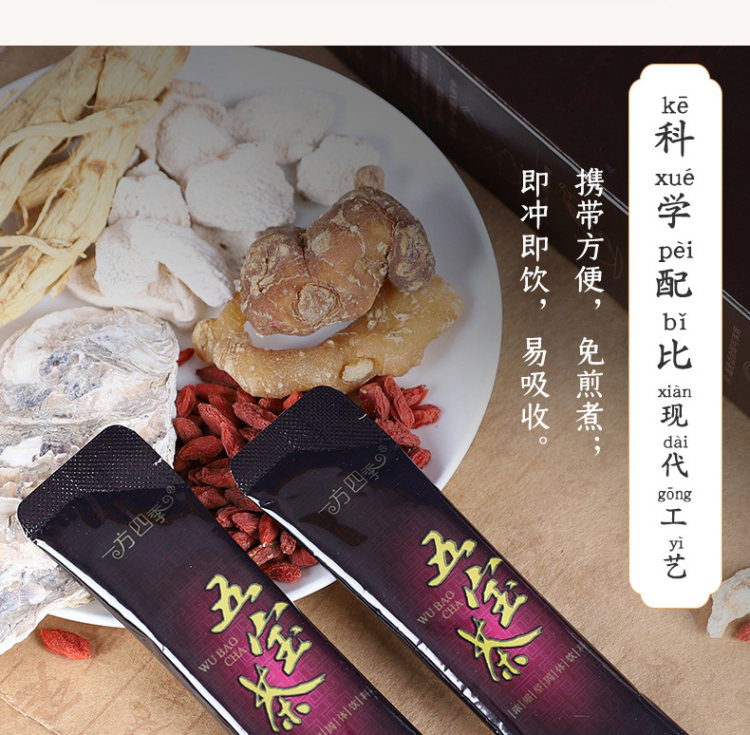 人参五宝茶男人养生茶100g 图3
