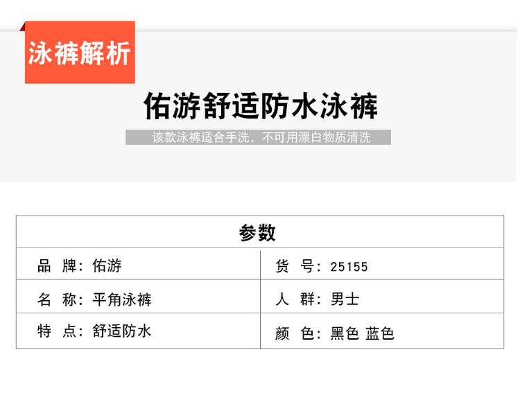 佑游 男士 防水速干仿鲨鱼皮泳裤套装 买过还不错 图3
