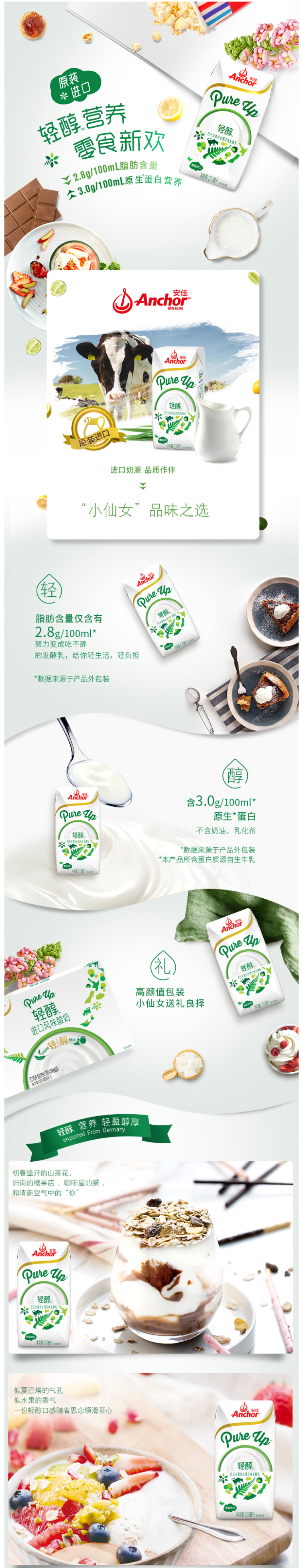 新西兰原装进口 安佳Anchor 轻醇风味发酵乳酸奶 200ml*12瓶 图1
