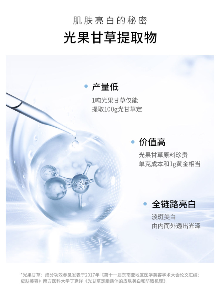 第二件0元 潘达 持美白特证的美白面膜 10片 图7