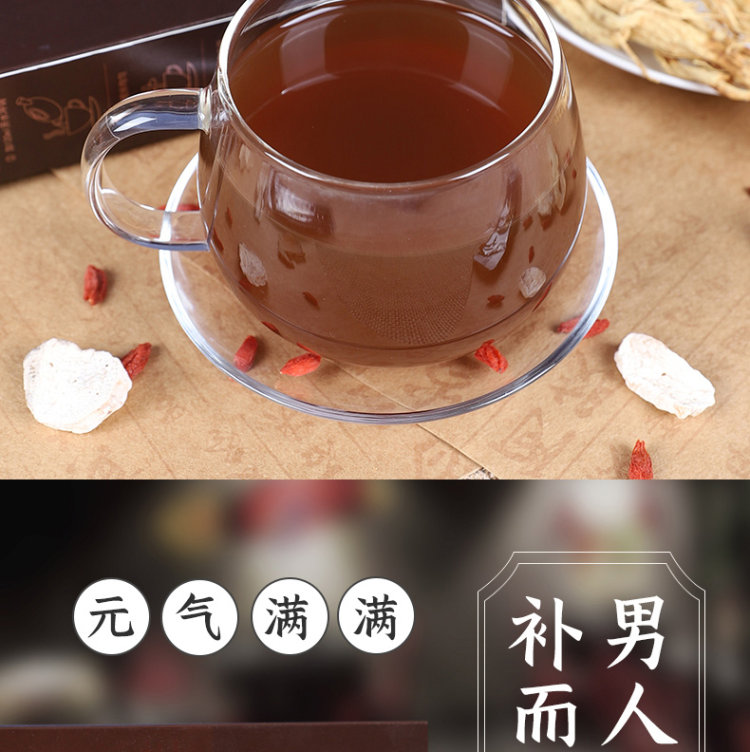 人參五寶茶男人養生茶100g