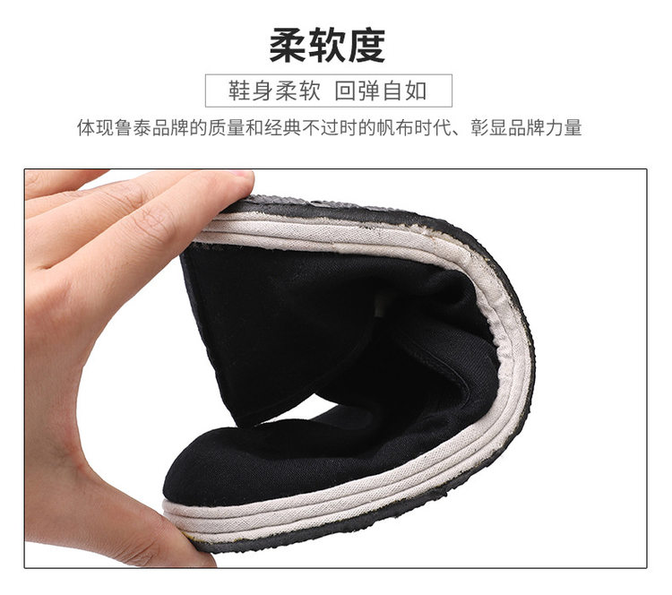 鲁泰 9666 千层底布鞋 轮胎底 图9