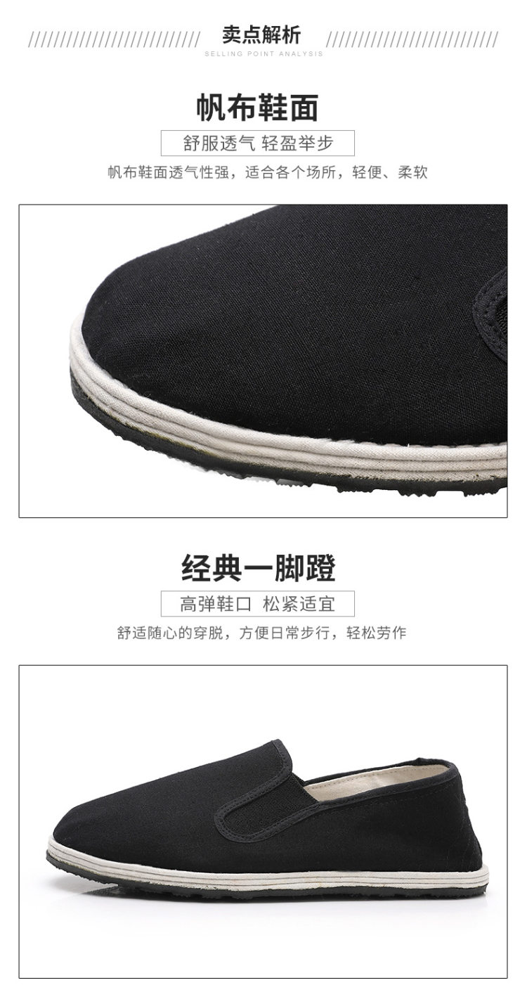 鲁泰 9666 千层底布鞋 轮胎底 图5