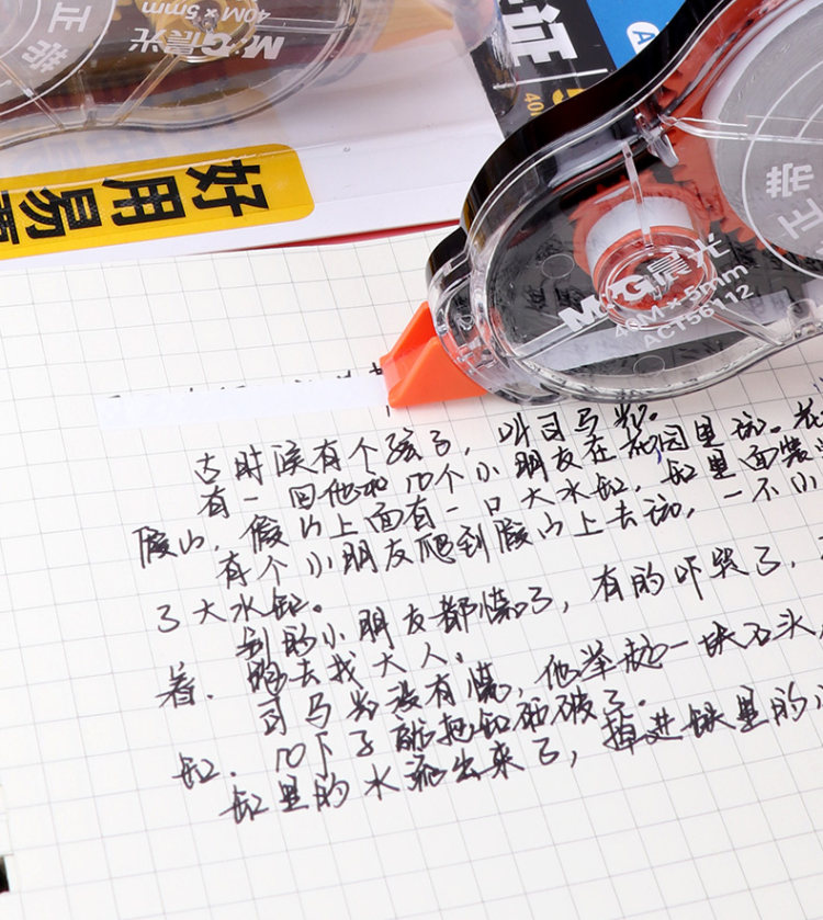 晨光 修正带72米 6支装 图9