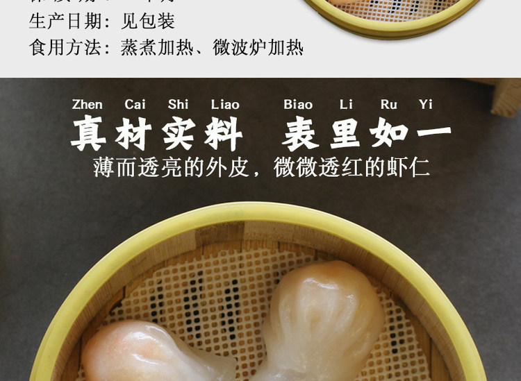 潮弘 广式水晶虾饺皇 250g10粒 图4