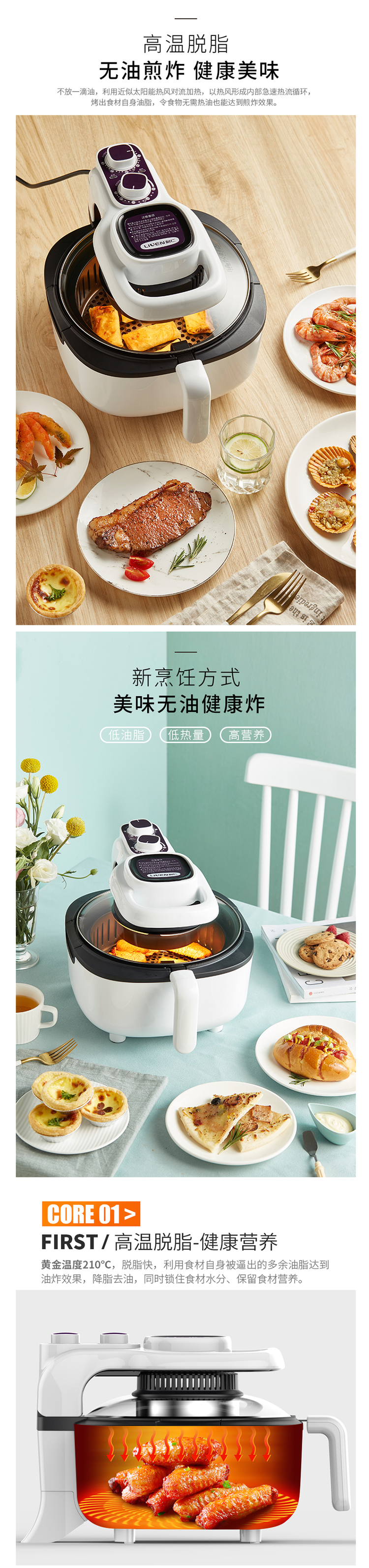 利仁 KZ-J5000B 智能空气炸锅 5L大容量 图3