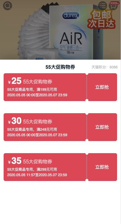 神价格 杜蕾斯 AiR空气快感三合一避孕套 比冈本003更薄更润 图1