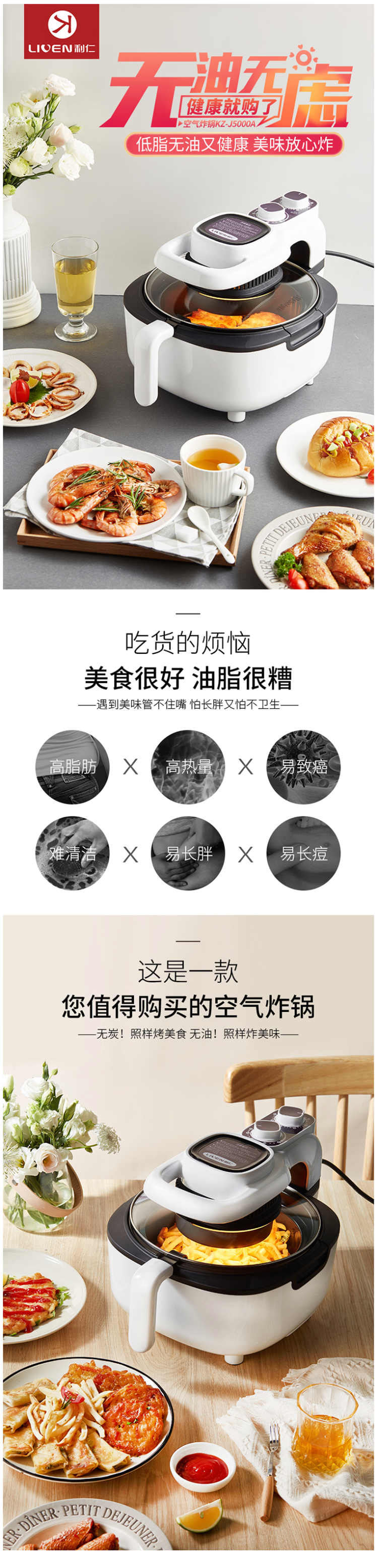 利仁 KZ-J5000B 智能空气炸锅 5L大容量 图1