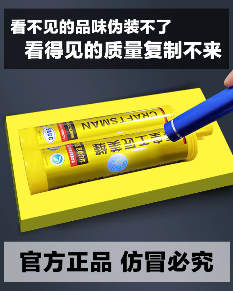 秦皇工匠 家用防水美缝剂 图5