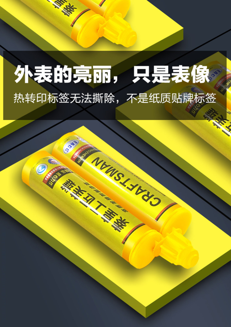 秦皇工匠 家用防水美缝剂 图3