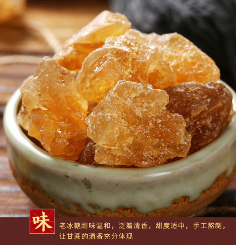 正宗云南小粒黄冰糖500g 图4