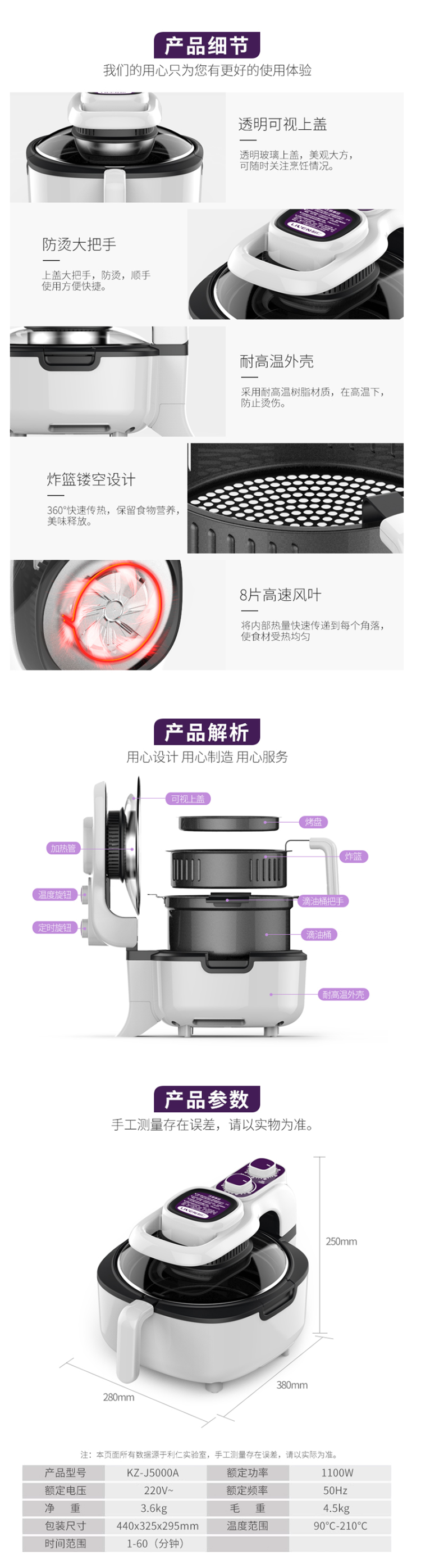 利仁 KZ-J5000B 智能空气炸锅 5L大容量 图6