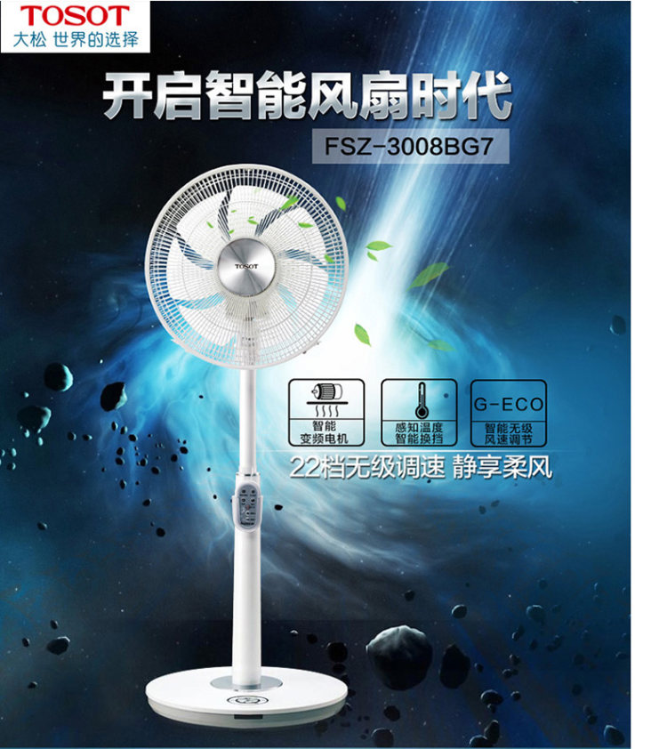 格力 变频遥控7叶落地扇 22档风速 智能变档 图1