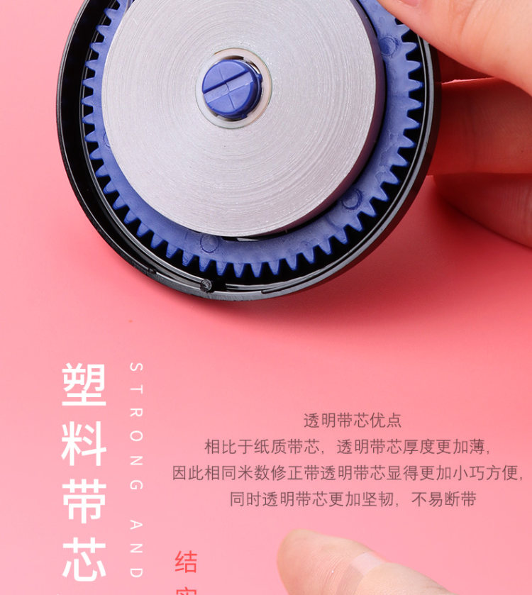 晨光 修正带72米 6支装 图6