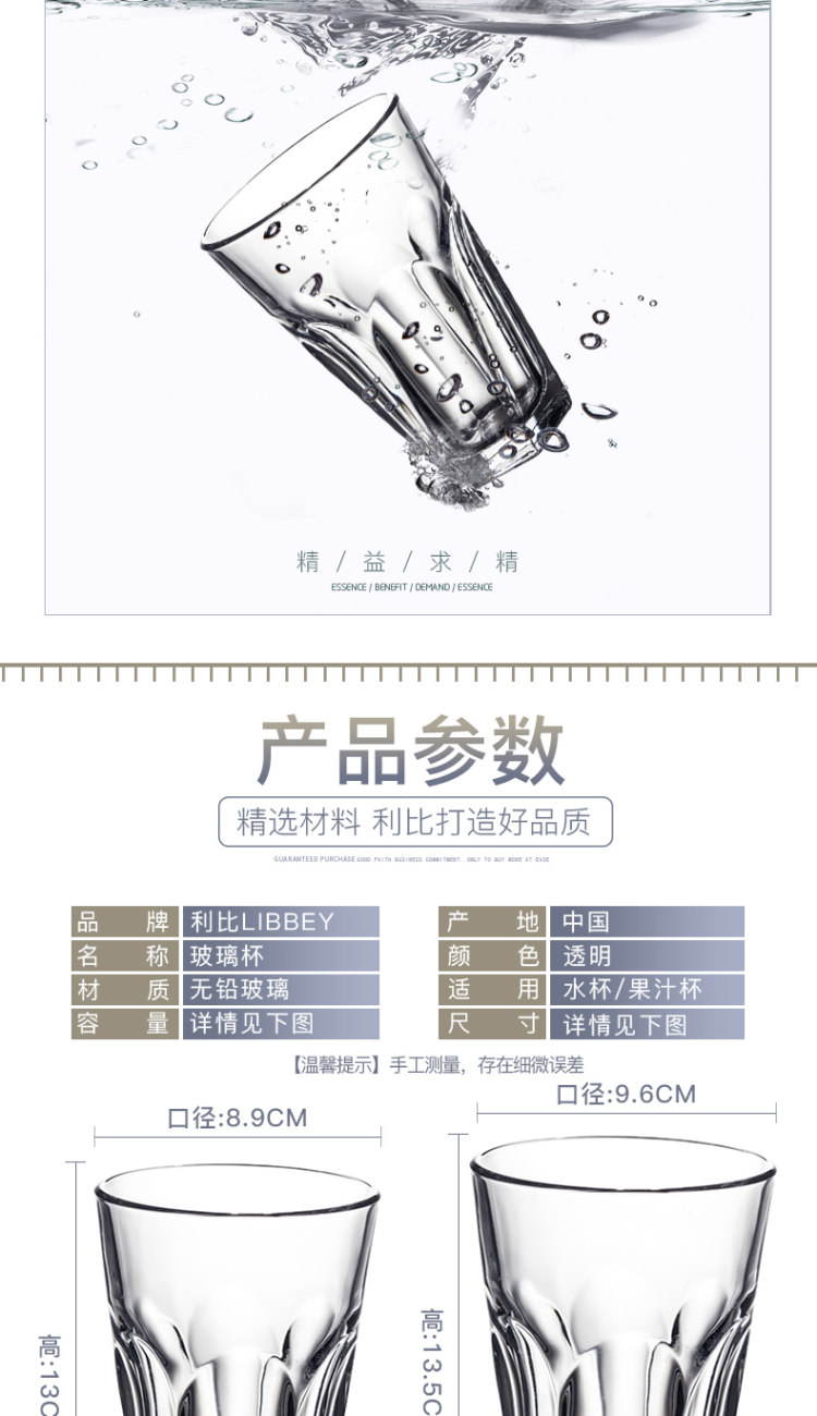 利比 Libbey 经典5544玻璃杯 414ml*2支 图7