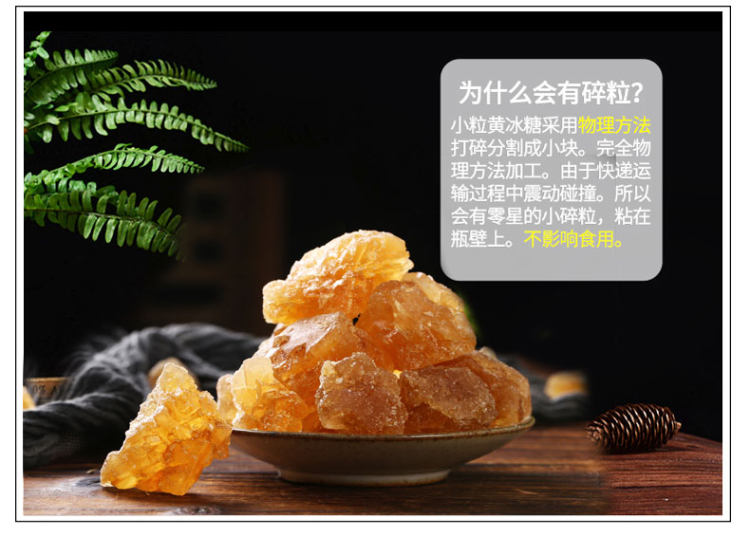 正宗云南小粒黄冰糖500g 图8