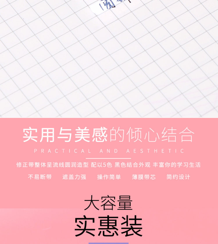 晨光 修正带72米 6支装 图13